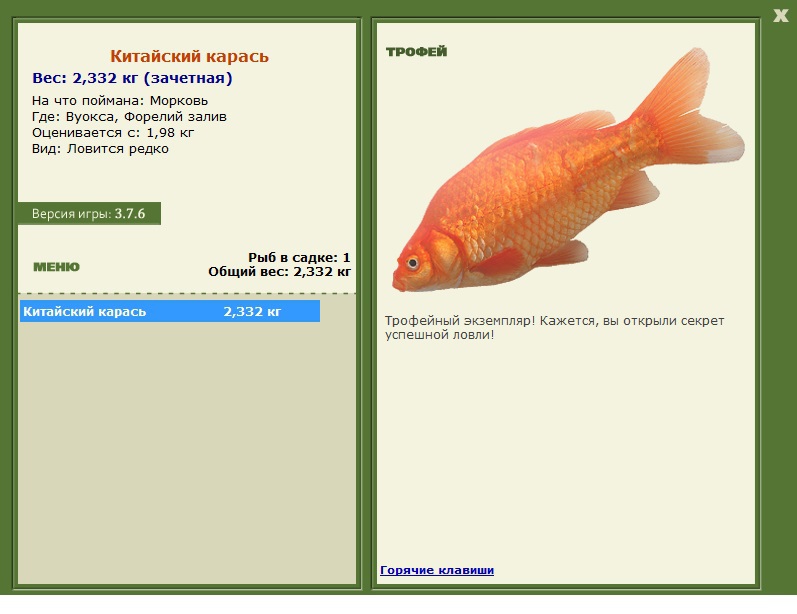 Форелий залив 