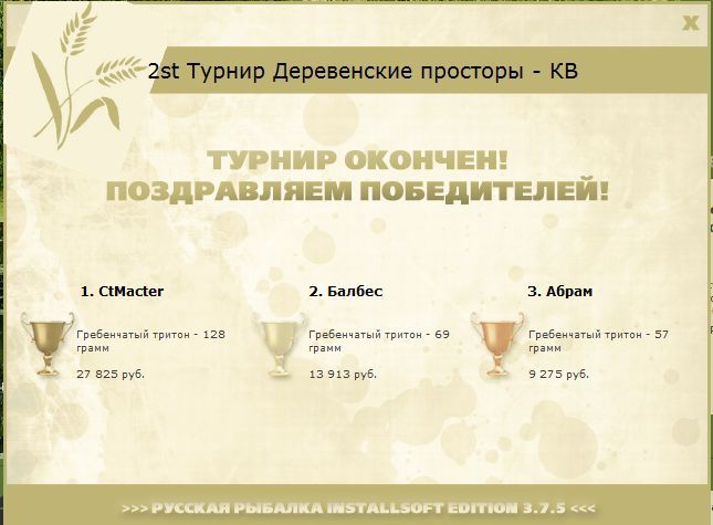 РУССКАЯ РЫБАЛКА Installsoft Edition 