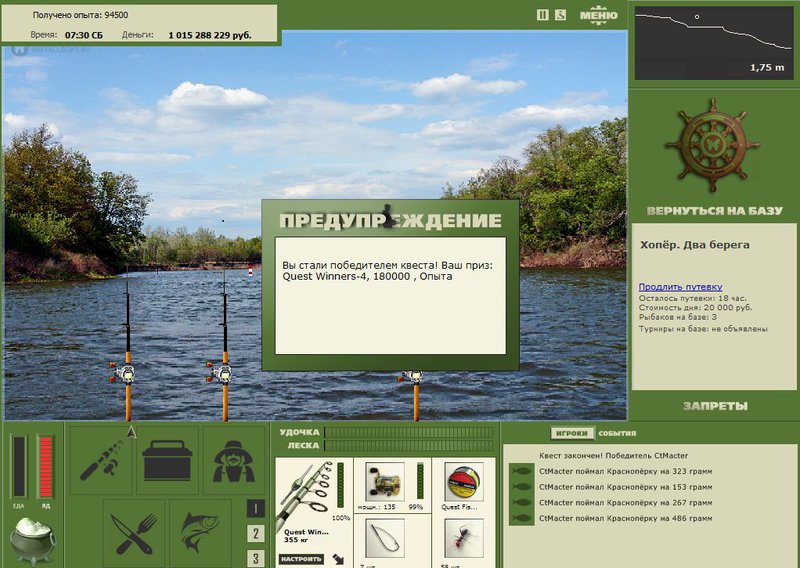 РУССКАЯ РЫБАЛКА Installsoft Edition 