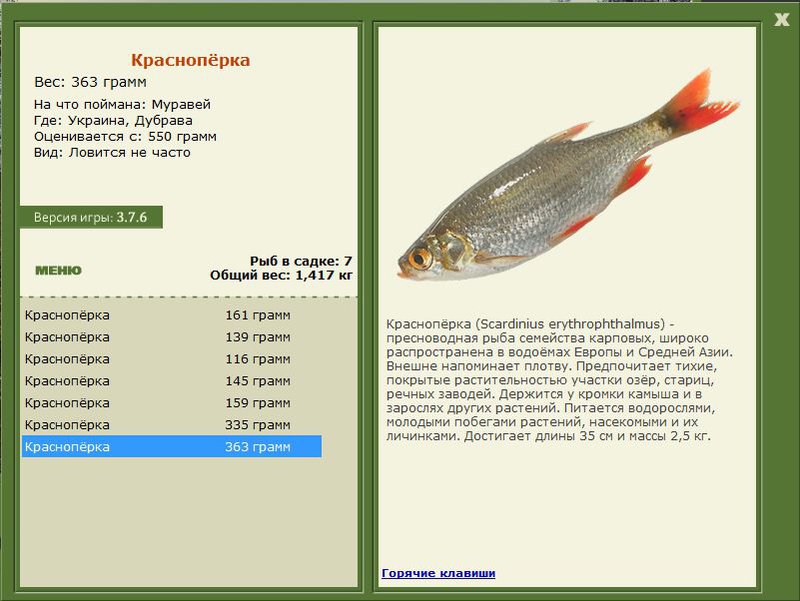 РУССКАЯ РЫБАЛКА Installsoft Edition 