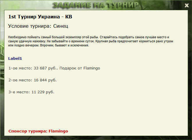 Гроза 