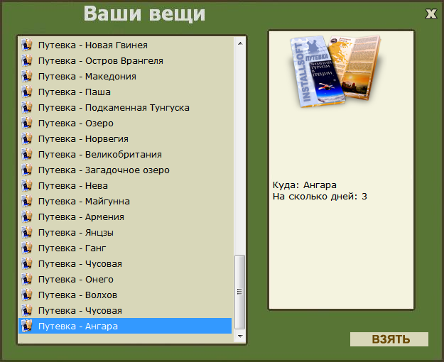 Зелёные вершины 