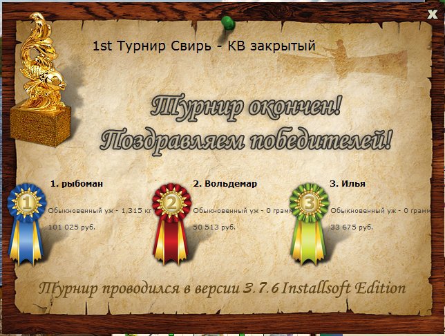 РУССКАЯ РЫБАЛКА Installsoft Edition 