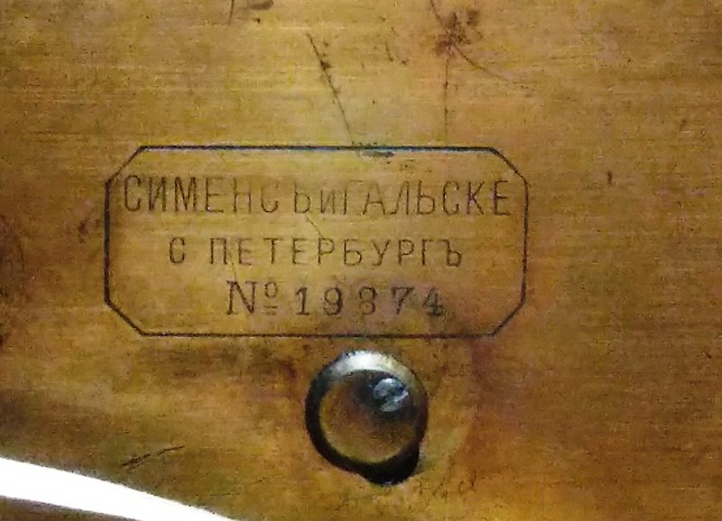  Телеграфный аппарат Сименсъ и Гальске, 1904 год