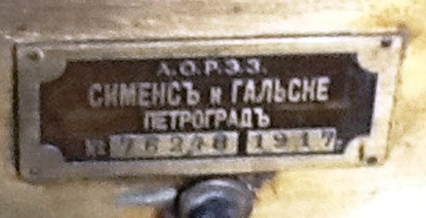  Телеграфный аппарат Сименсъ и Гальске, 1904 год
