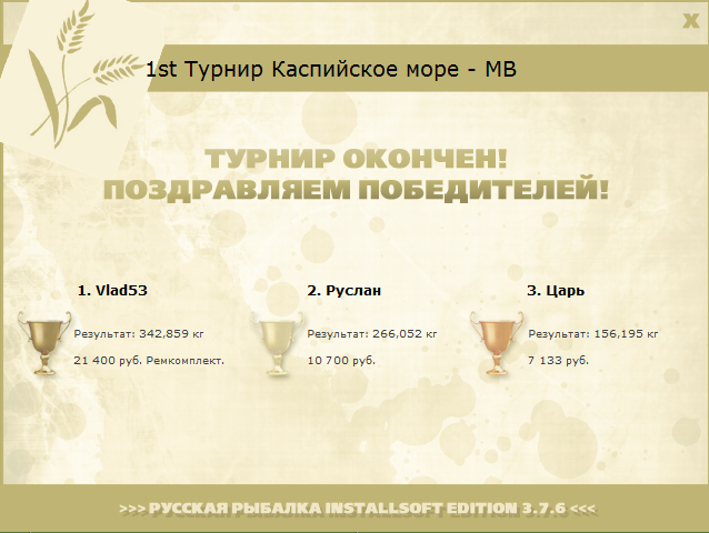 Море 