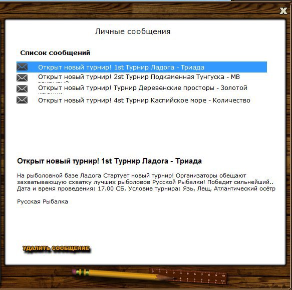 РУССКАЯ РЫБАЛКА Installsoft Edition 