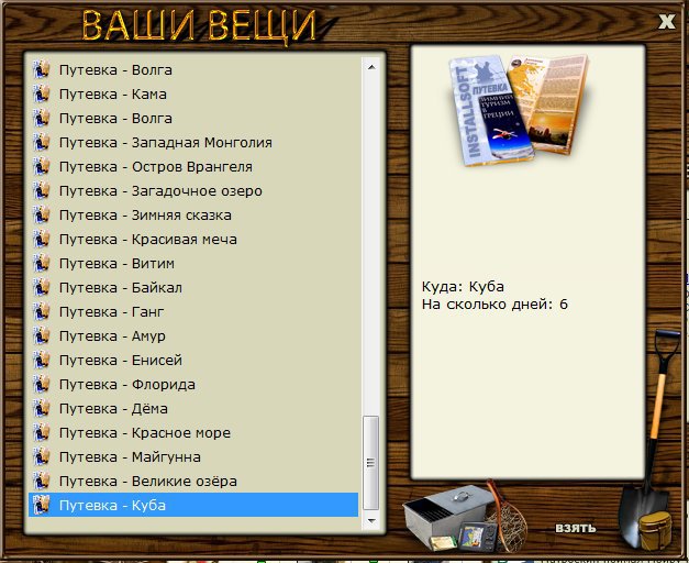 РУССКАЯ РЫБАЛКА Installsoft Edition 