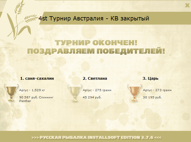 турниры • РУССКАЯ РЫБАЛКА