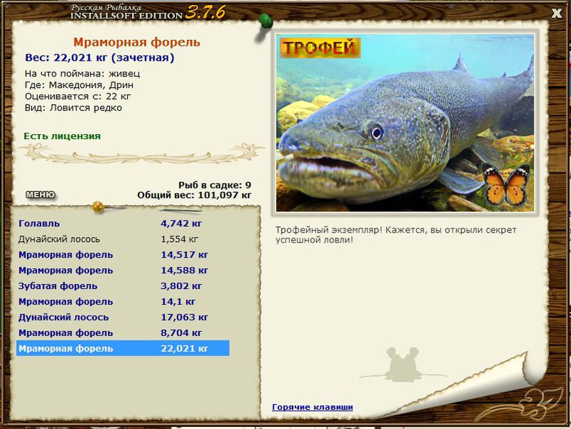 РУССКАЯ РЫБАЛКА Installsoft Edition 