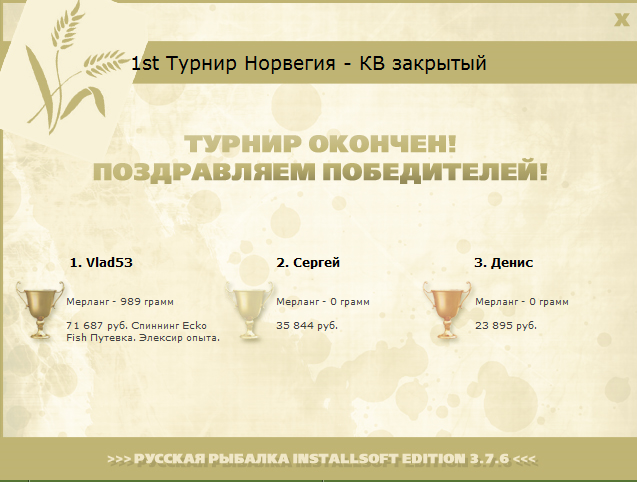 Ледник 