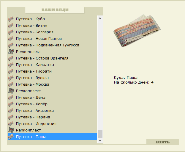 Ледник 