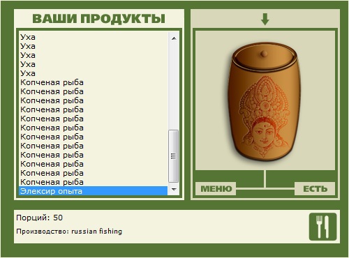 Элексир • Praise-турниры • РУССКАЯ РЫБАЛКА