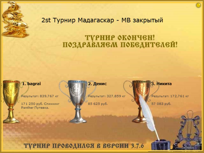 РУССКАЯ РЫБАЛКА Installsoft Edition 