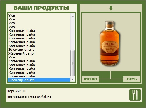 Элексир • Praise-турниры • РУССКАЯ РЫБАЛКА