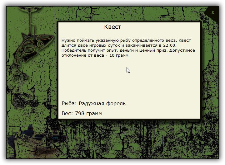 Форелий залив 