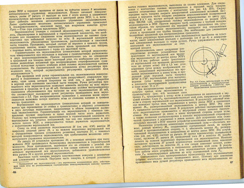  Аккорд-001 стерео. Преждевременное срабатывание автостопа.