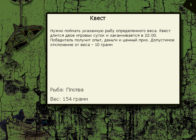 Хорол 