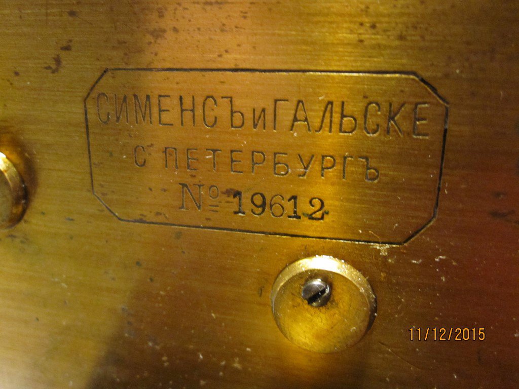  Телеграфный аппарат Сименсъ и Гальске, 1904 год