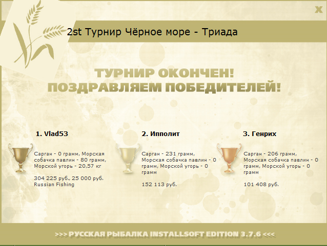 Чёрное море 