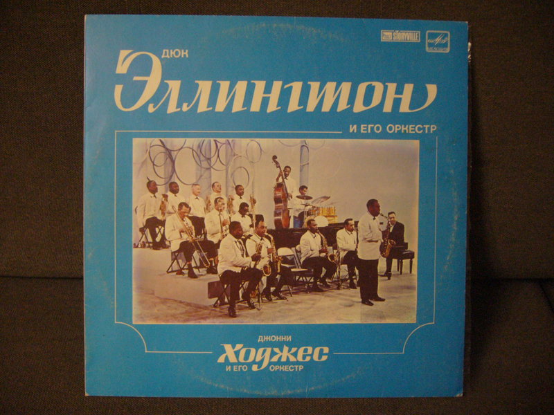 Джаз на отечественном виниле