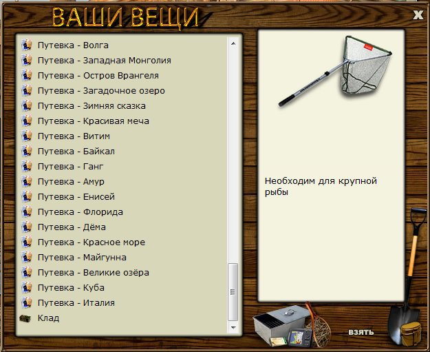 РУССКАЯ РЫБАЛКА Installsoft Edition 