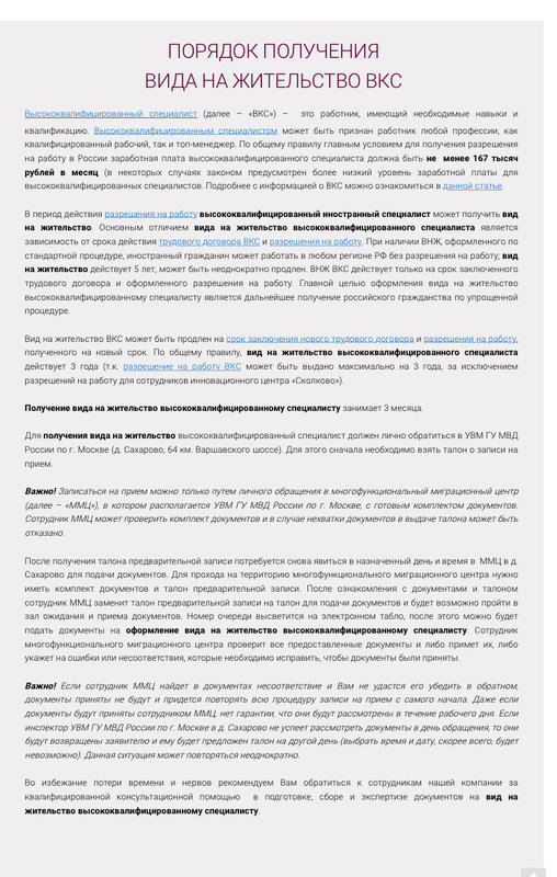  ФОРУМ для МИГРАНТОВ и их РАБОТОДАТЕЛЕЙ — на Legallabor.ru