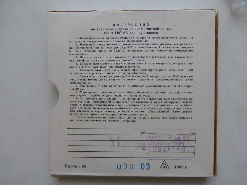  Дейбель Виктор Владимирович. г.Клин. Коллекционер катушек