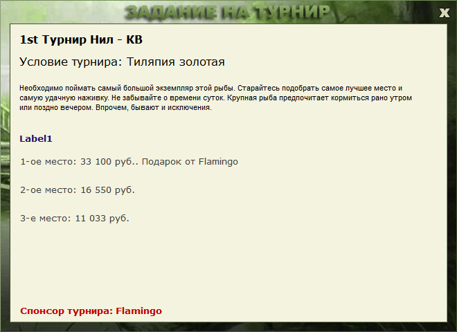 Голубой Нил 