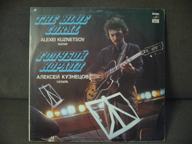  Джаз на отечественном виниле