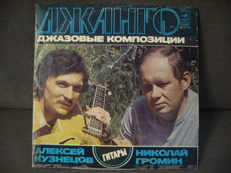  Джаз на отечественном виниле