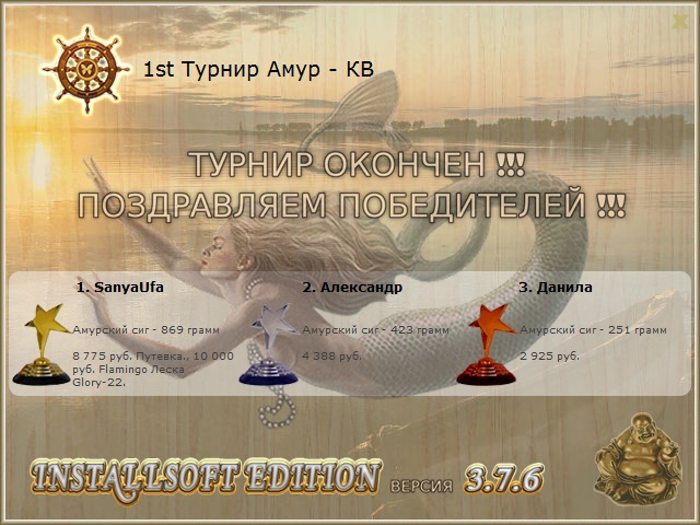 Амурские просторы 
