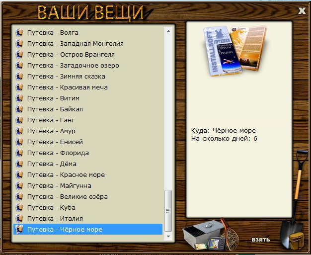 РУССКАЯ РЫБАЛКА Installsoft Edition 