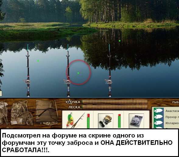РУССКАЯ РЫБАЛКА Installsoft Edition 