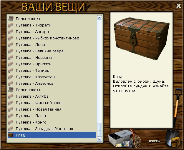 турниры • РУССКАЯ РЫБАЛКА