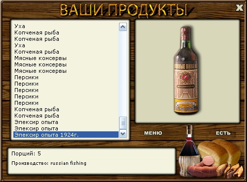 Элексир • Praise-турниры • РУССКАЯ РЫБАЛКА