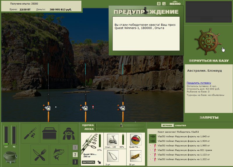 Блэквуд 