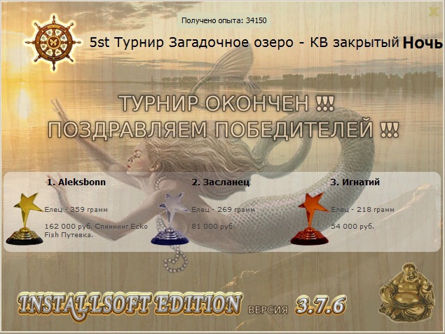 Пропасть 
