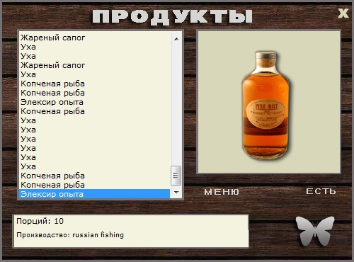 Элексир • Praise-турниры • РУССКАЯ РЫБАЛКА