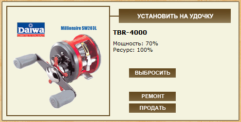 турниры • РУССКАЯ РЫБАЛКА