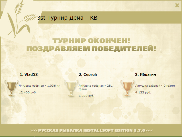 Лягушачья заводь 