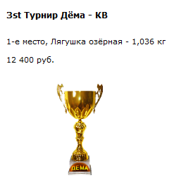 Лягушачья заводь 