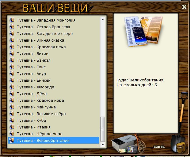 РУССКАЯ РЫБАЛКА Installsoft Edition 