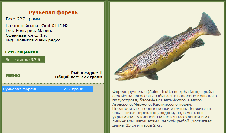 РУССКАЯ РЫБАЛКА Installsoft Edition 