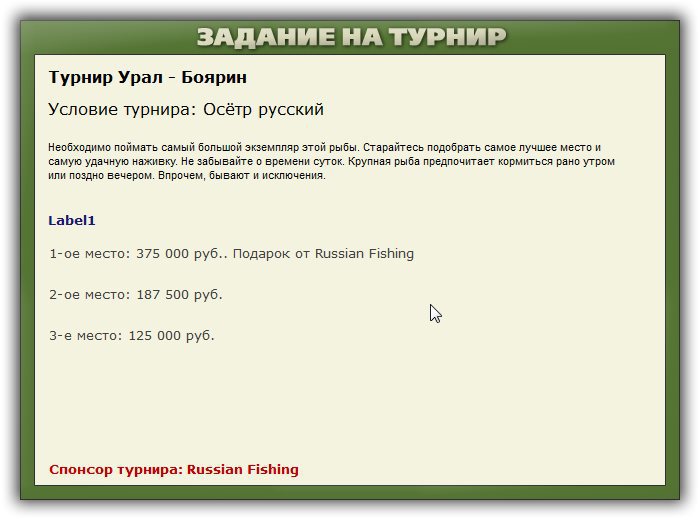 Татарский яр 