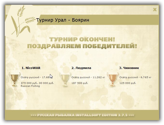 Татарский яр 