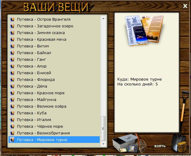 РУССКАЯ РЫБАЛКА Installsoft Edition 