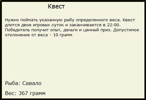 Саладо • Парана • РУССКАЯ РЫБАЛКА