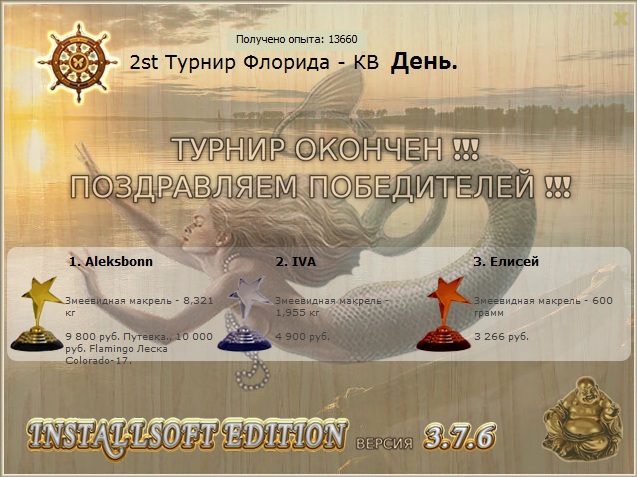 Далёкие острова 