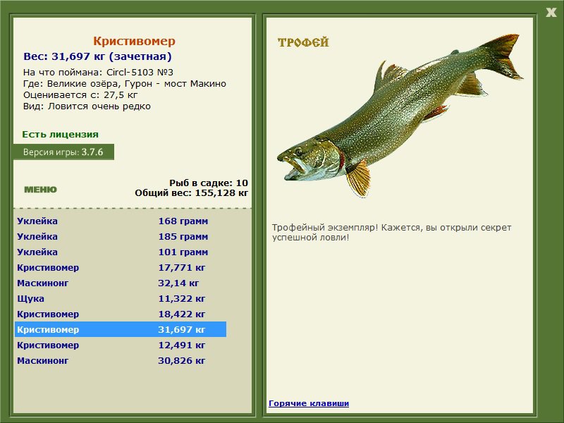 Кристивомер 